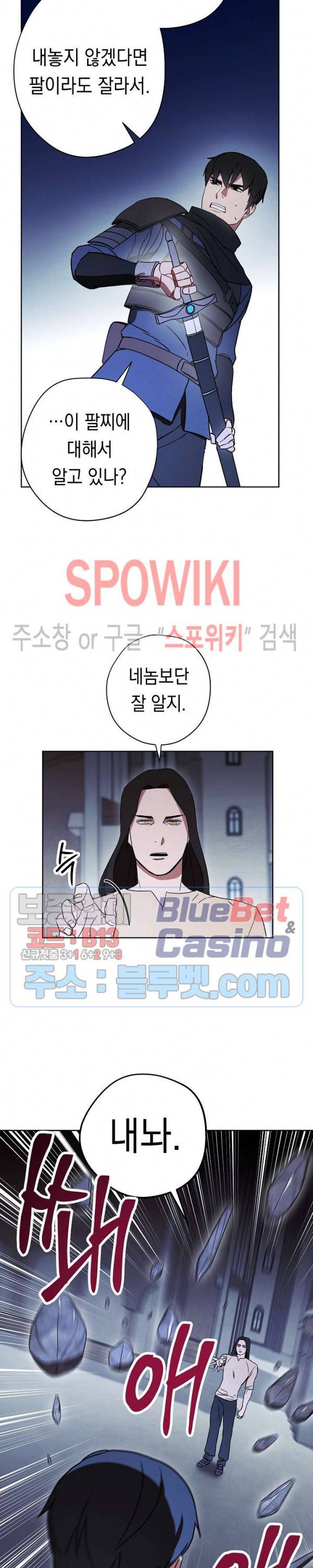 더 라이브 29화 4