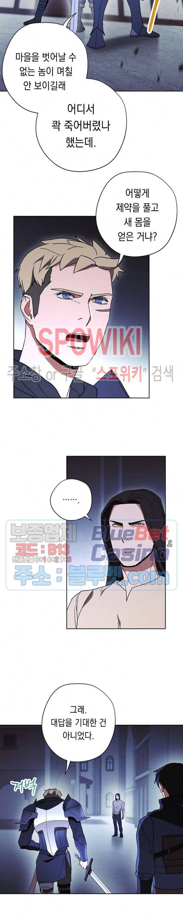 더 라이브 29화 7