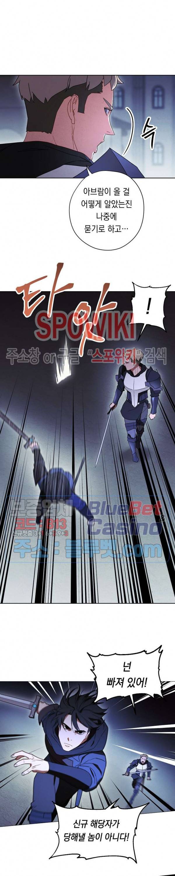 더 라이브 29화 8