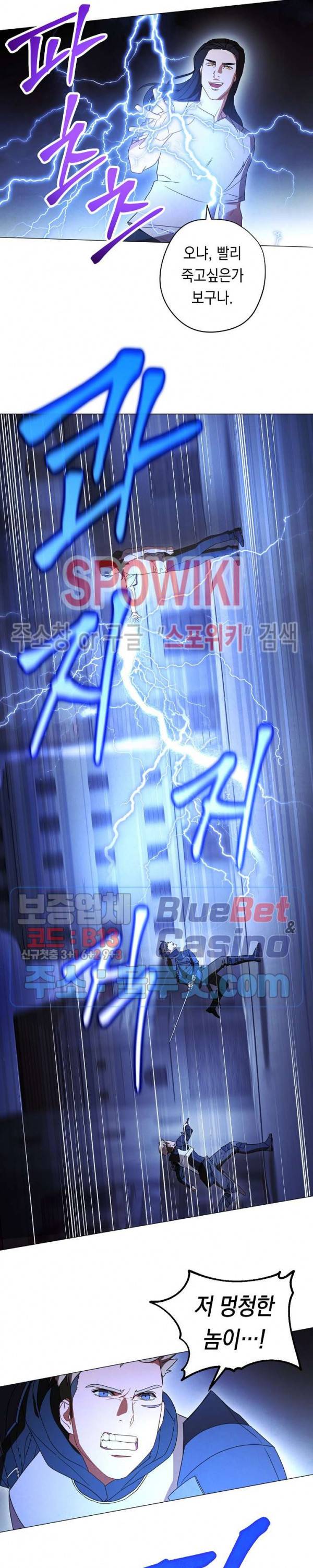 더 라이브 29화 9