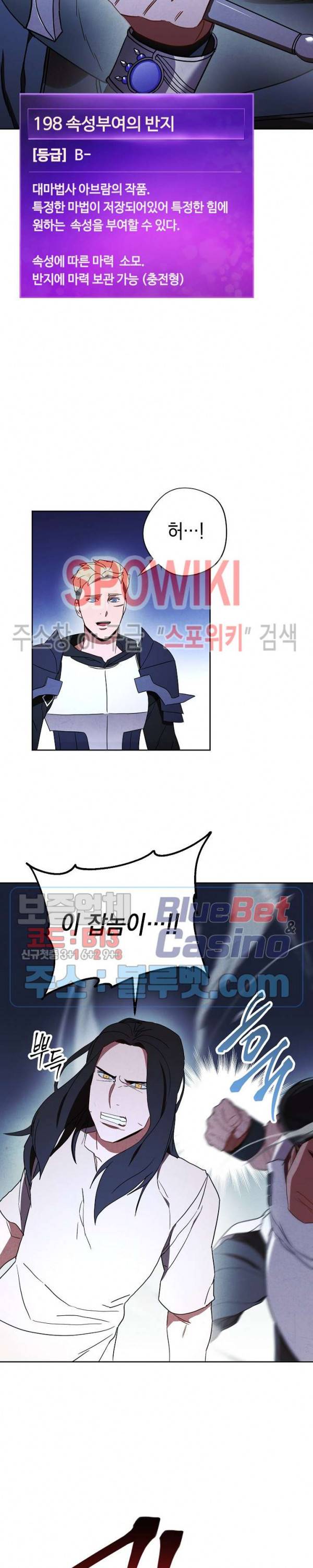 더 라이브 29화 12
