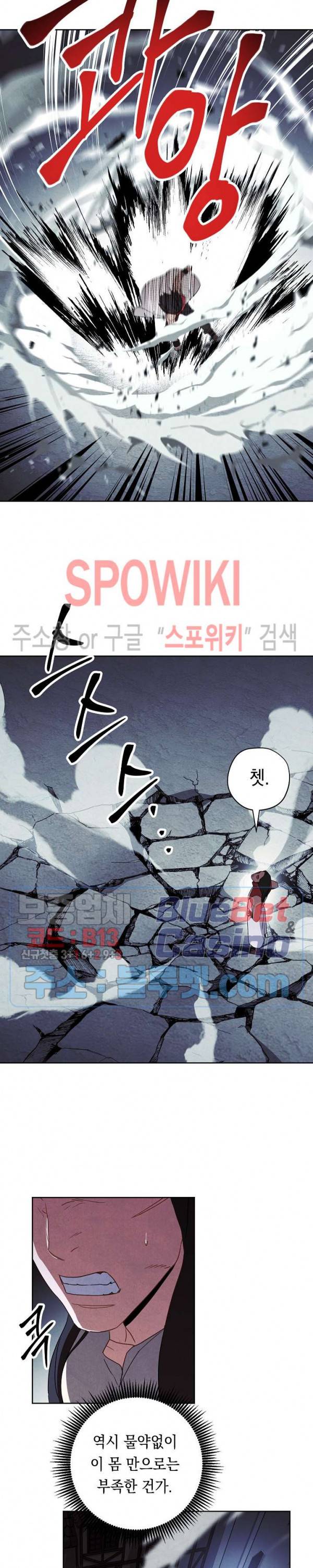 더 라이브 29화 13