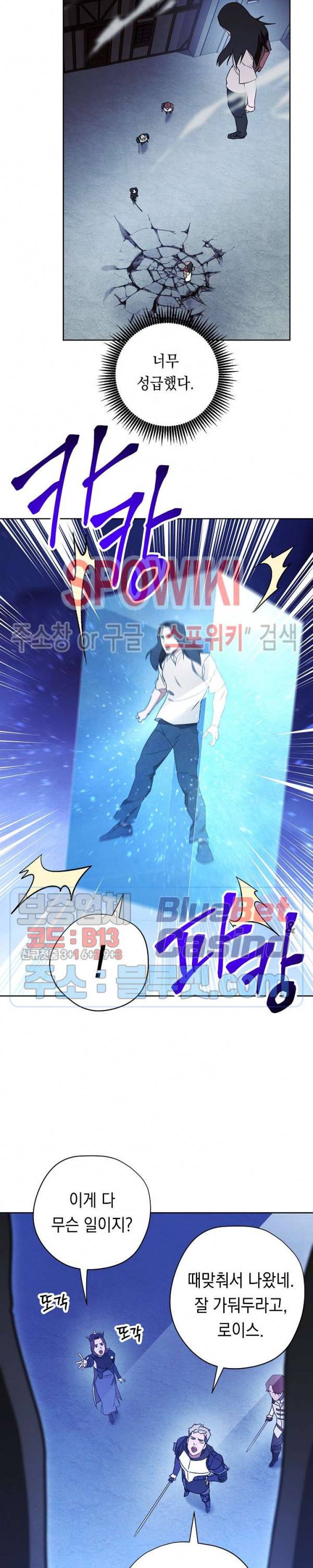 더 라이브 29화 14
