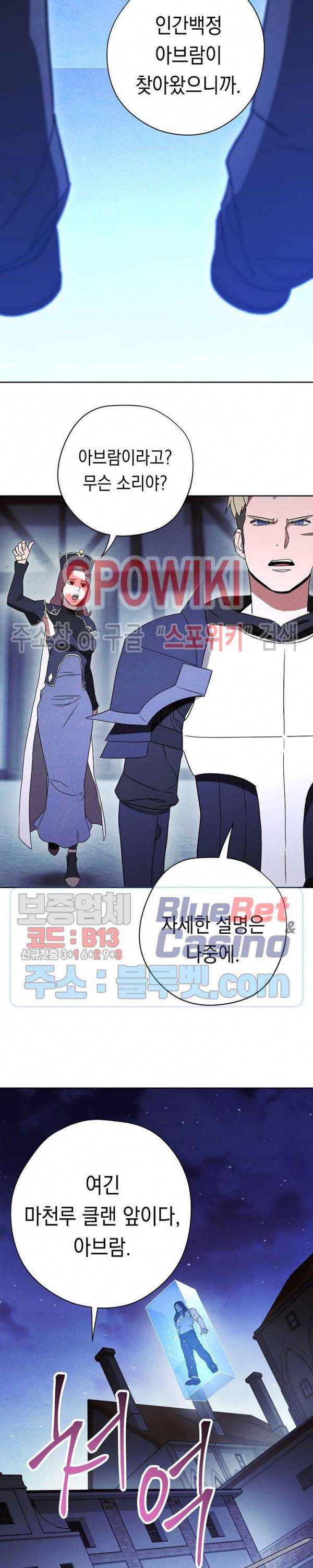 더 라이브 29화 15