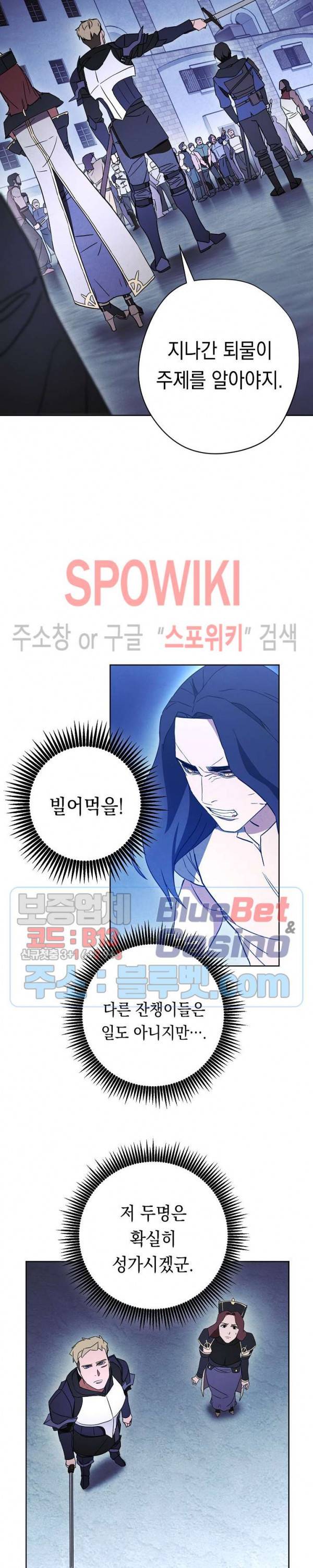더 라이브 29화 16