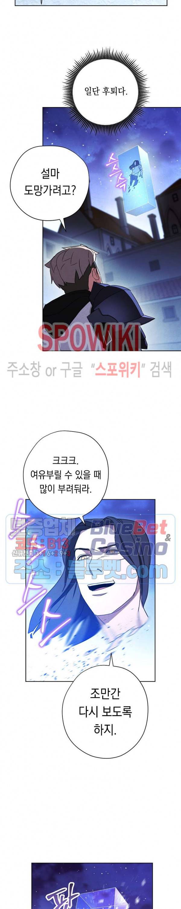 더 라이브 29화 17
