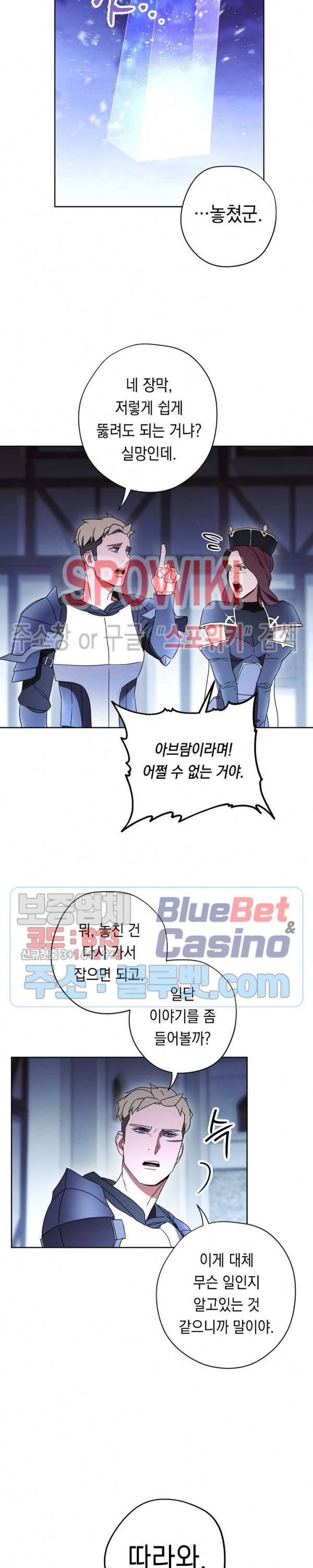 더 라이브 29화 18