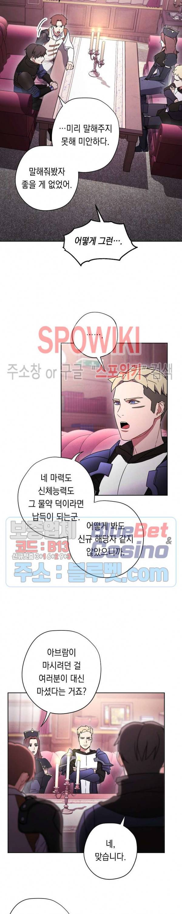 더 라이브 29화 20