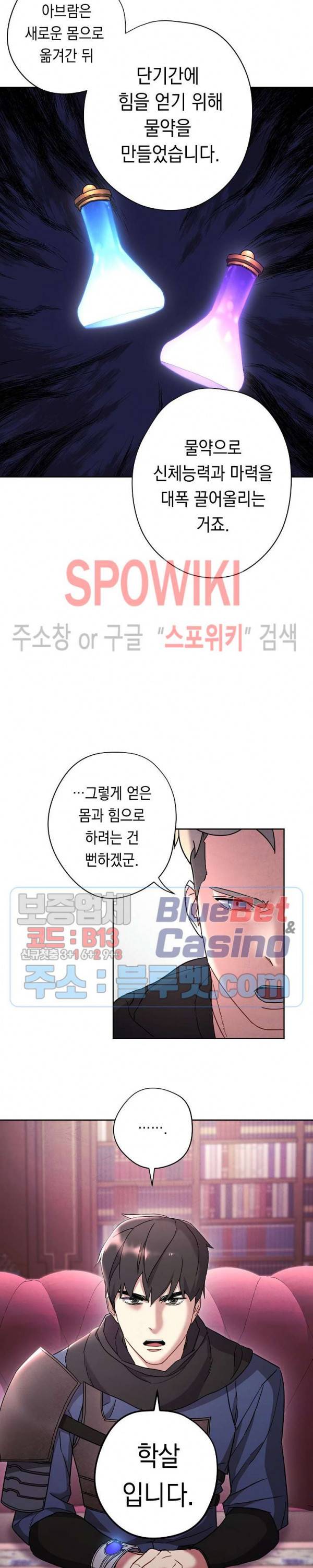 더 라이브 29화 21