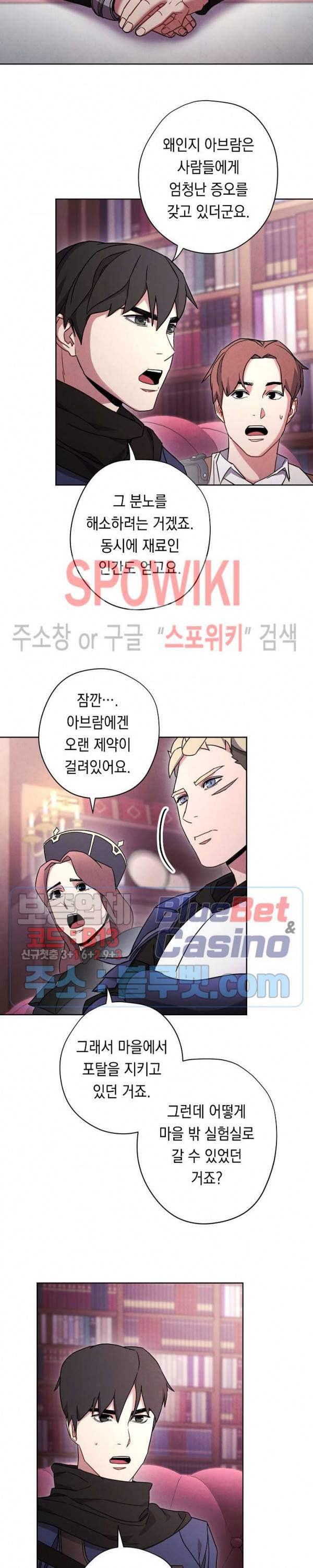 더 라이브 29화 22