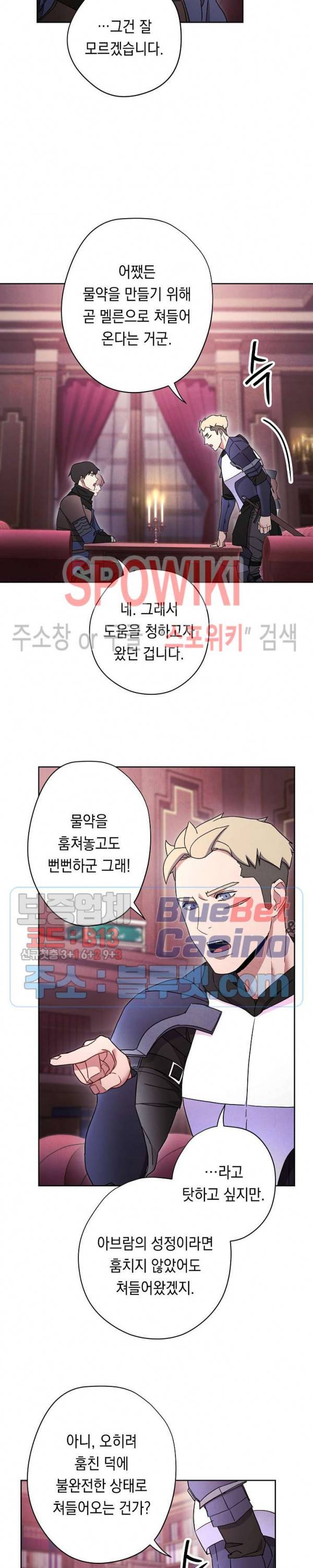 더 라이브 29화 23