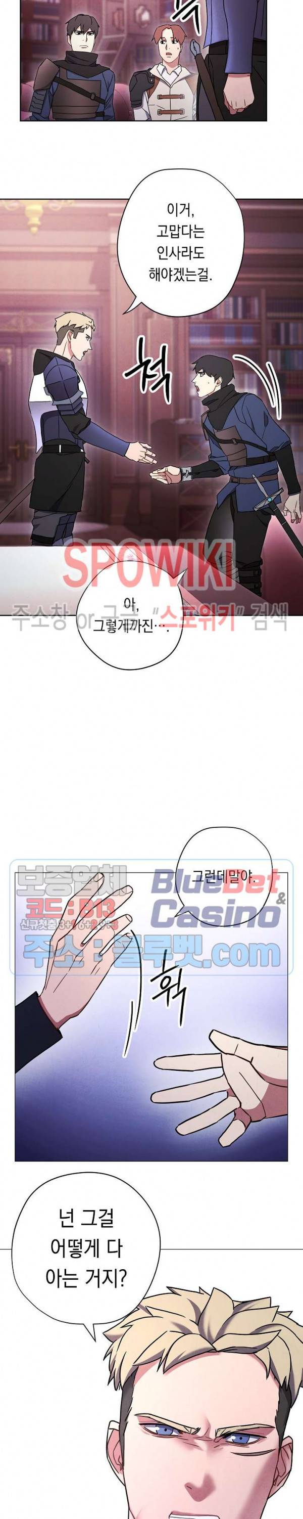 더 라이브 29화 24