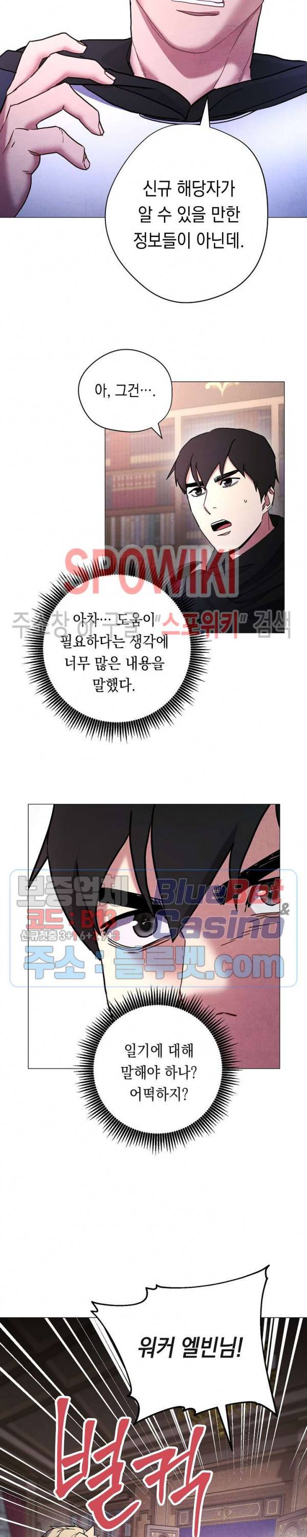 더 라이브 29화 25