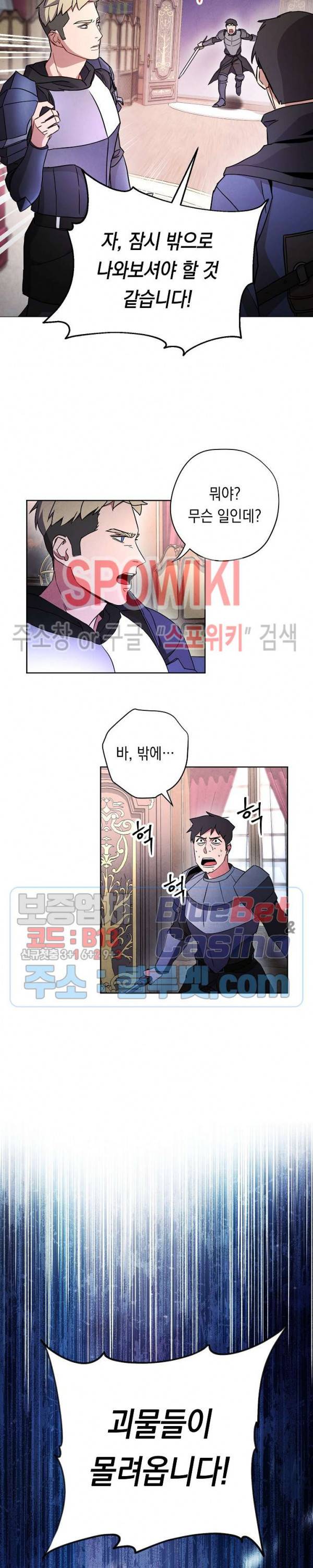더 라이브 29화 26