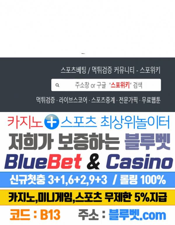 더 라이브 29화 28