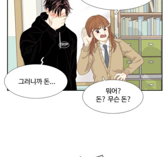 소녀의 세계 2부 7화 8