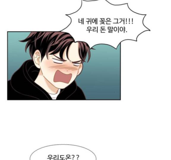 소녀의 세계 2부 7화 9