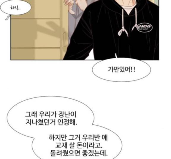 소녀의 세계 2부 7화 17