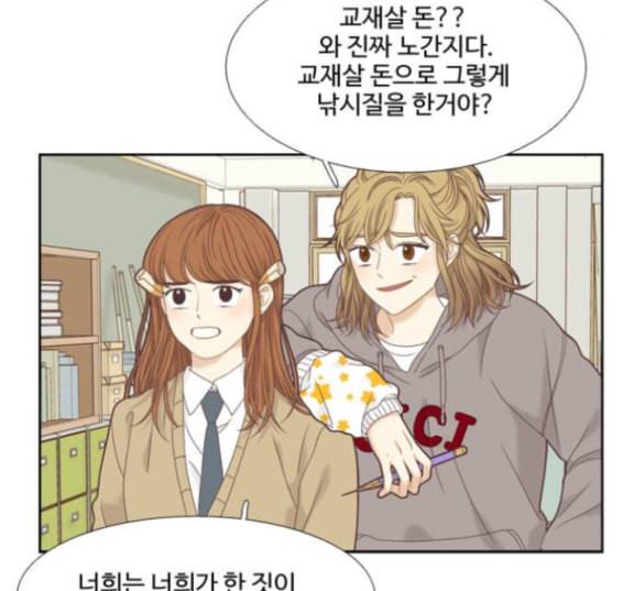 소녀의 세계 2부 7화 19