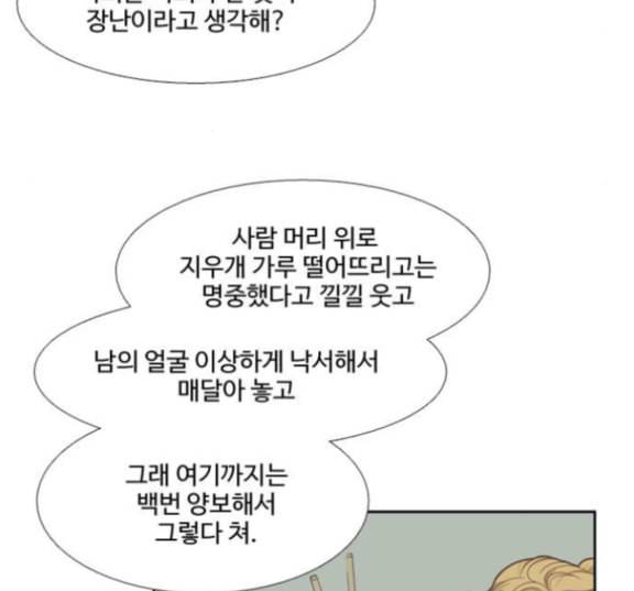 소녀의 세계 2부 7화 20