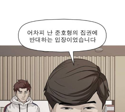 니편내편 136화 1