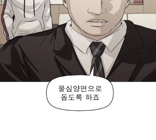 니편내편 136화 2