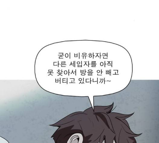 니편내편 136화 3