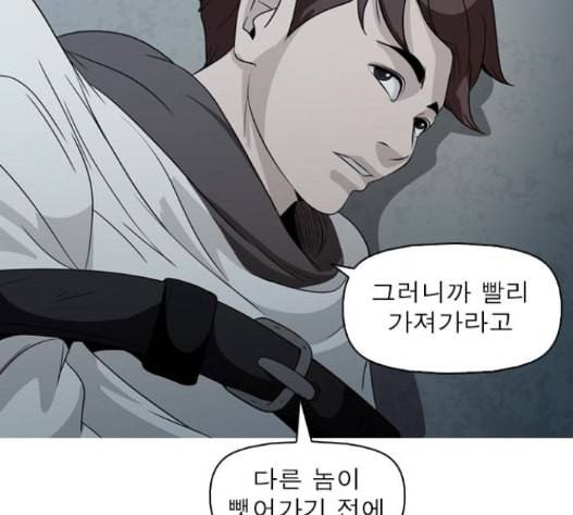 니편내편 136화 4