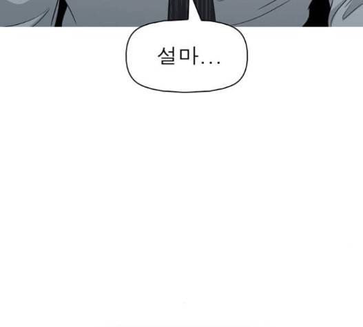 니편내편 136화 7