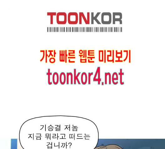니편내편 136화 9