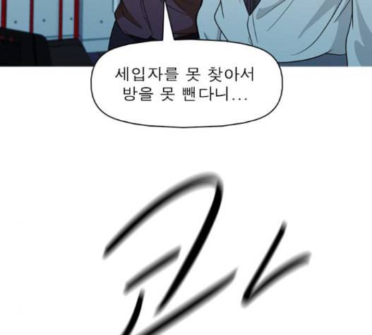 니편내편 136화 11