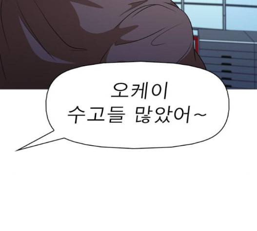 니편내편 136화 13