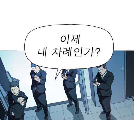 니편내편 136화 14