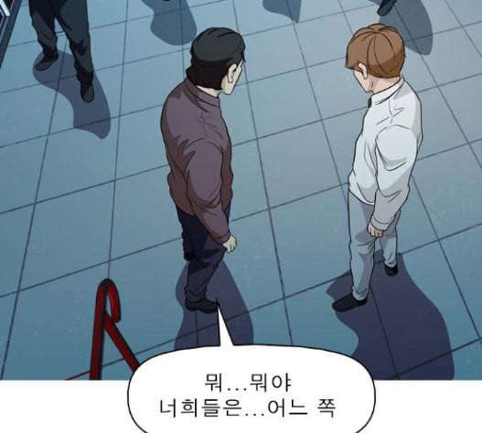 니편내편 136화 15