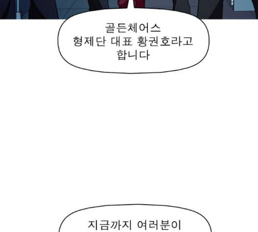 니편내편 136화 18
