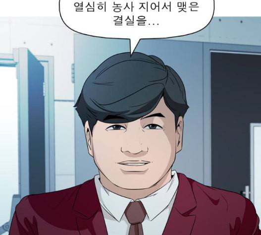 니편내편 136화 19