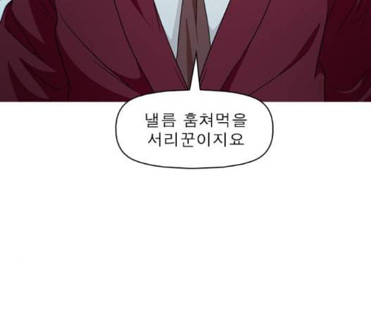 니편내편 136화 20