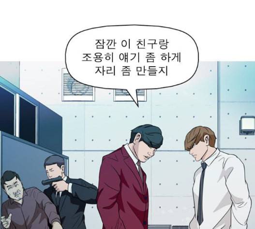 니편내편 136화 21