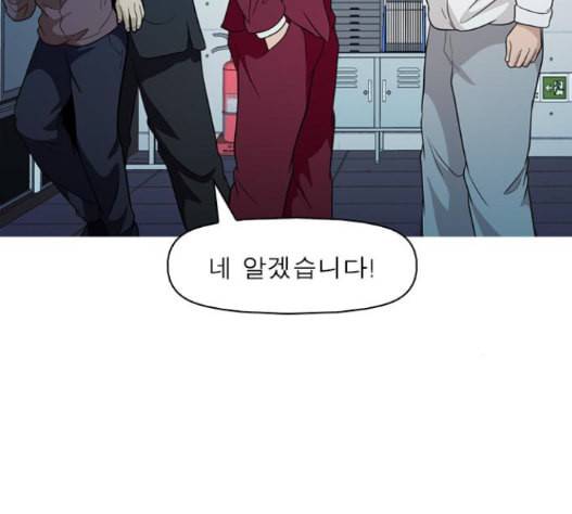 니편내편 136화 22