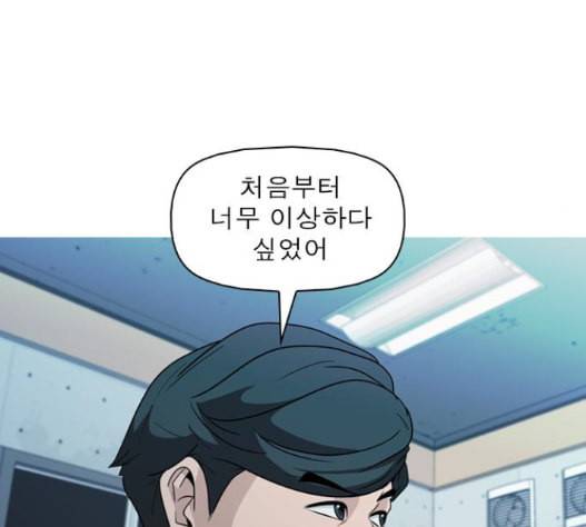 니편내편 136화 23