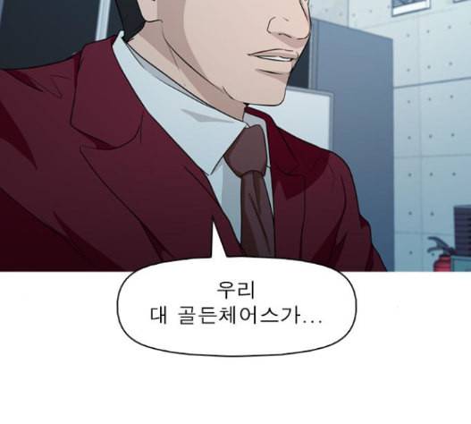 니편내편 136화 24