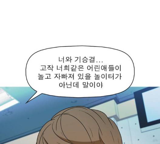 니편내편 136화 25