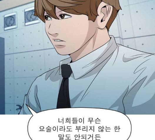 니편내편 136화 26
