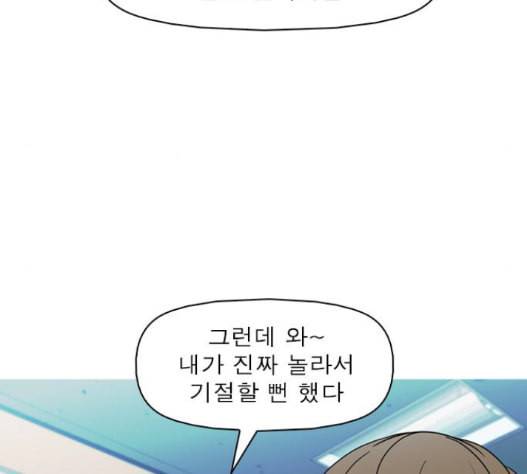 니편내편 136화 27
