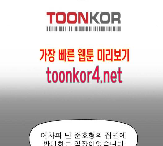 니편내편 136화 30