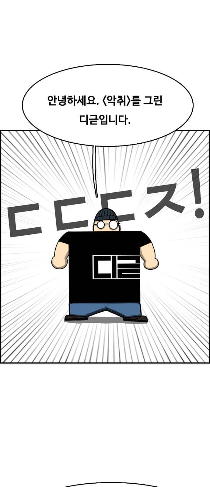 악취 후기 1
