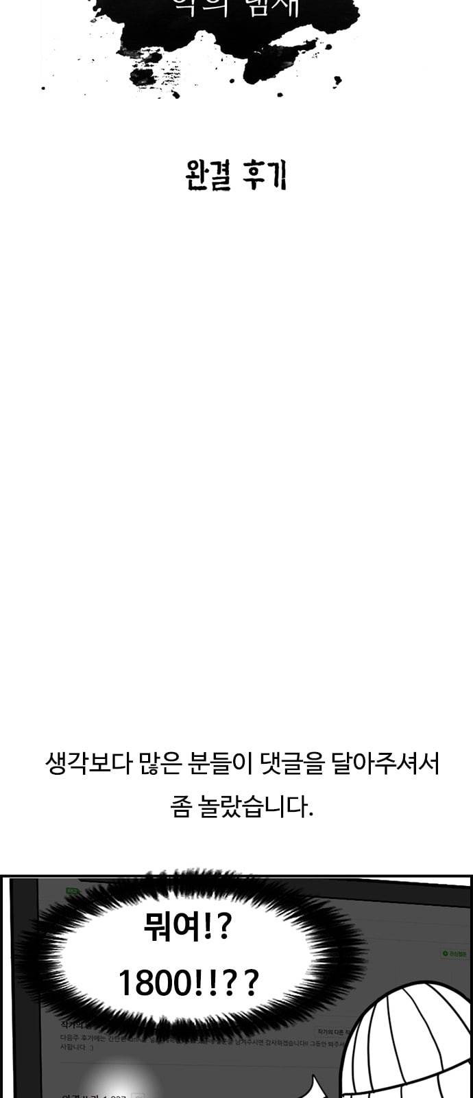 악취 후기 4