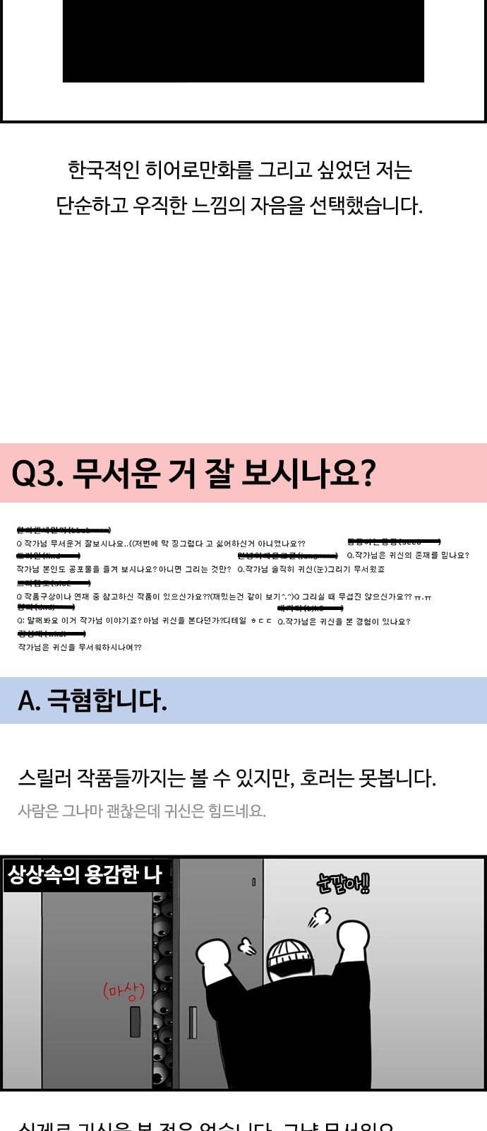 악취 후기 10