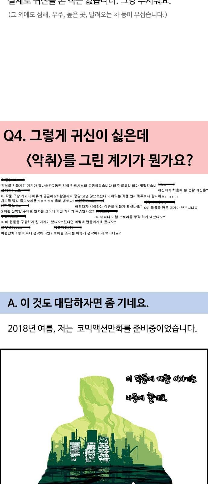 악취 후기 11