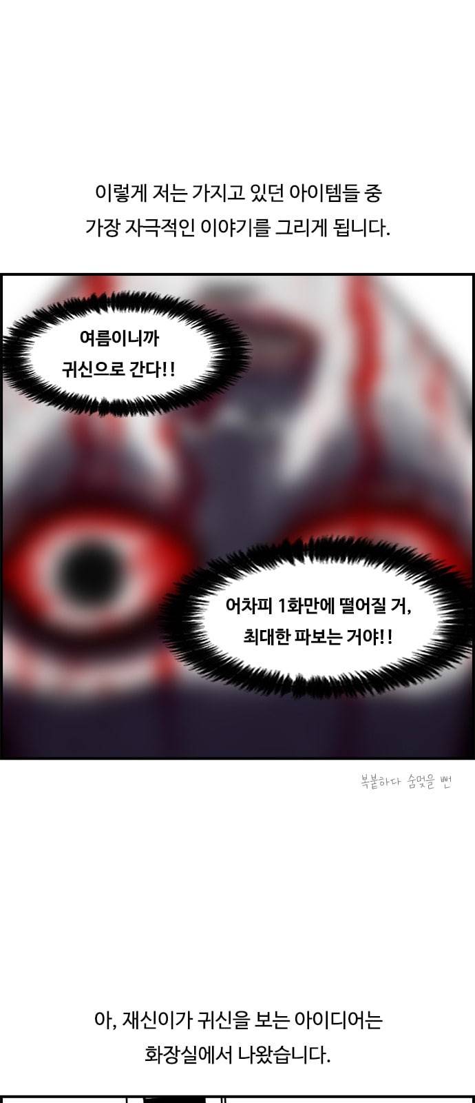 악취 후기 13